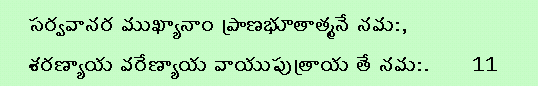 apaduddharaka hanumath stotram telugu pdf