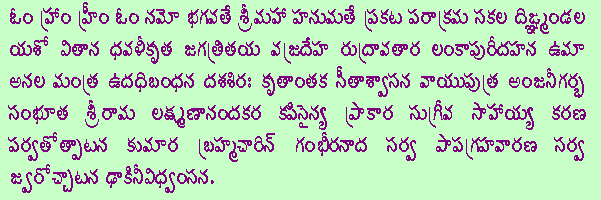 telugu mantras and slokas mp3 free download