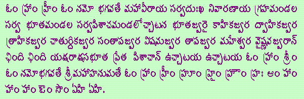 apaduddharaka hanumath stotram telugu pdf