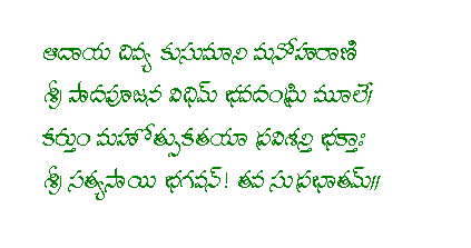 suprabhatam download telugu