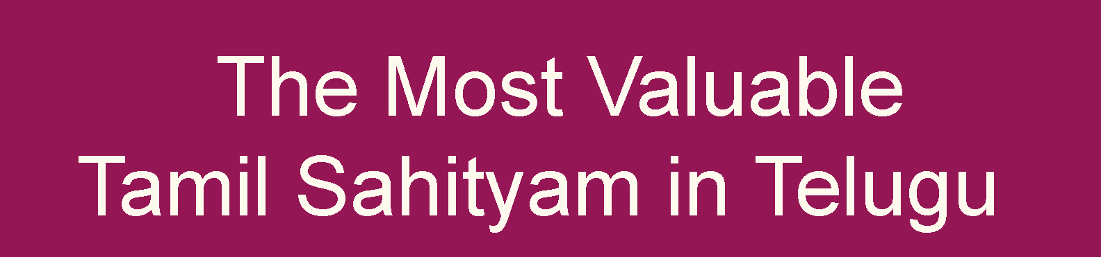 the-most-valuable-tamil-sahityam-in-telugu