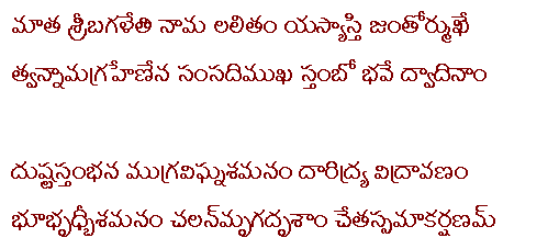 ramraksha stotra mantra in hindi