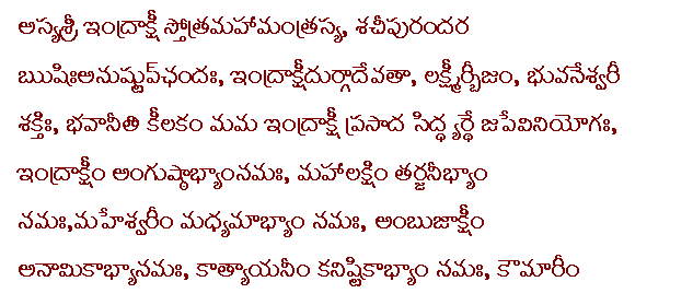 Shiva Abhishekam Mantra In Telugu Pdf