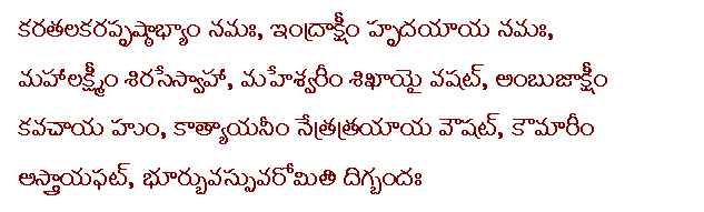 bhavani sahasranamam pdf