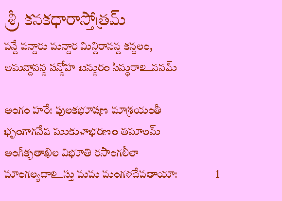 kanakadhara stotram lyrics in tamil pdf