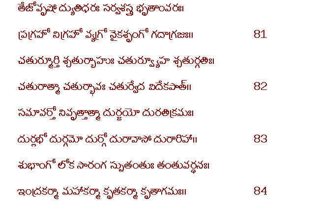 Lalitha sahasranamavali in hindi